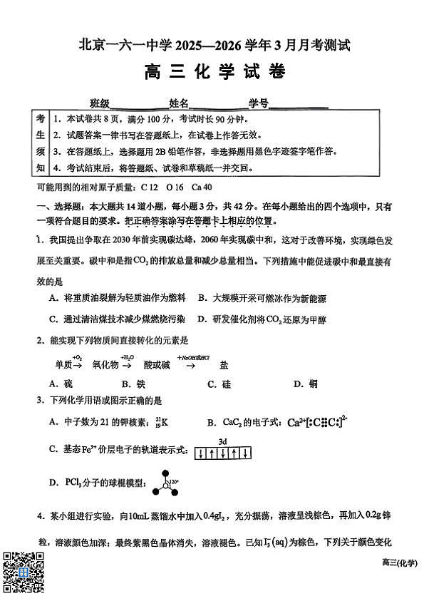 18107199第1页