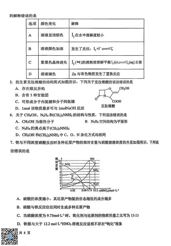 18107199第2页