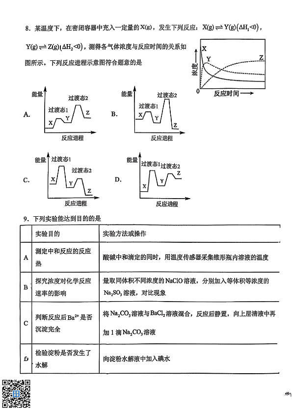 18107199第3页