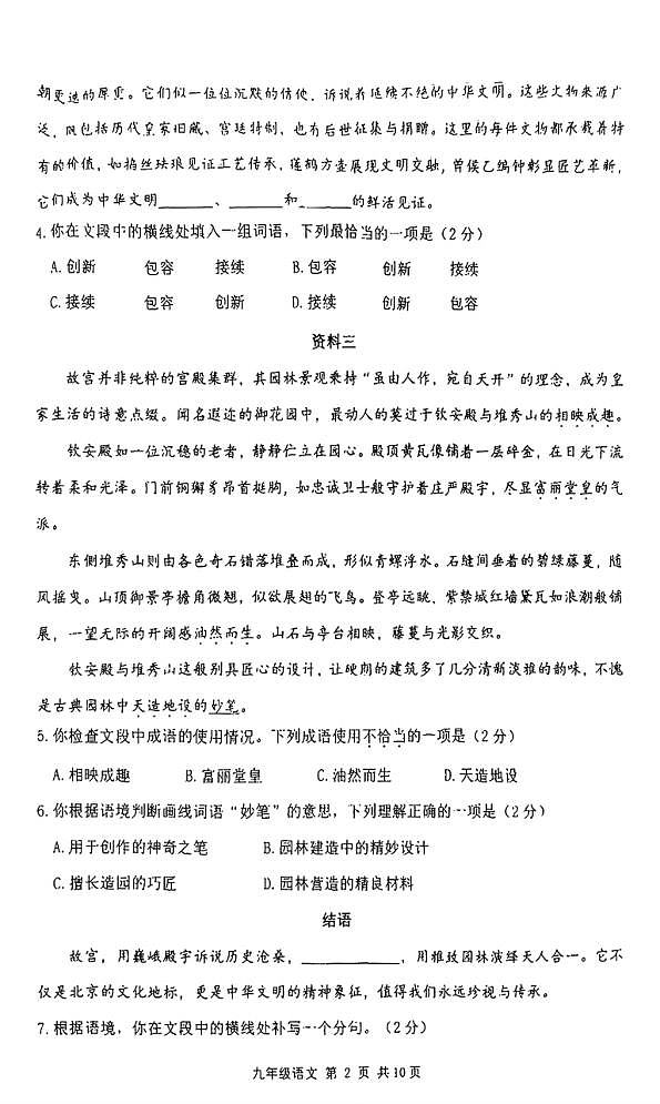 18107202第2页