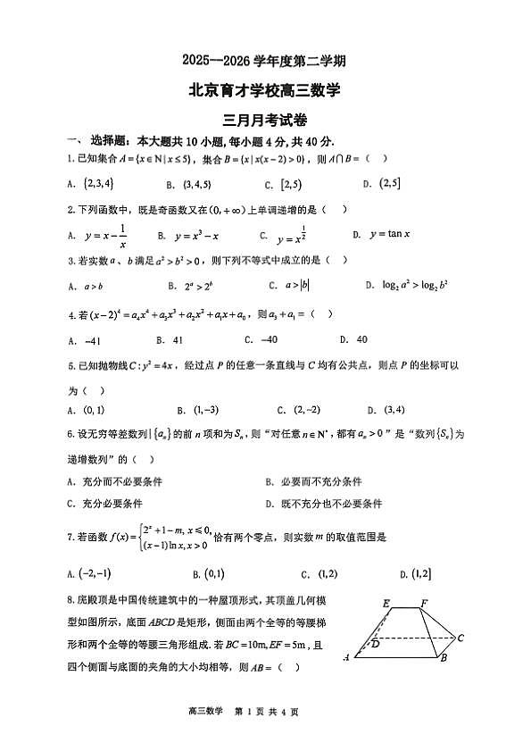 18107203第1页