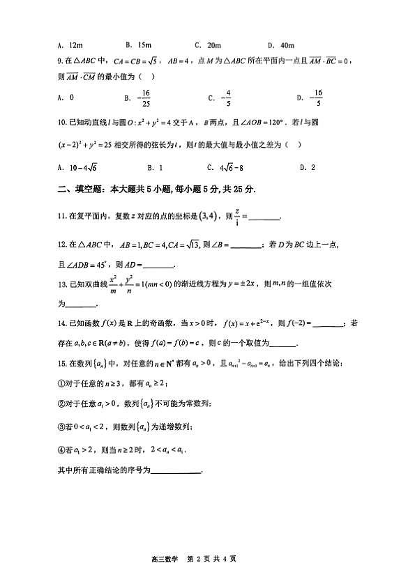 18107203第2页