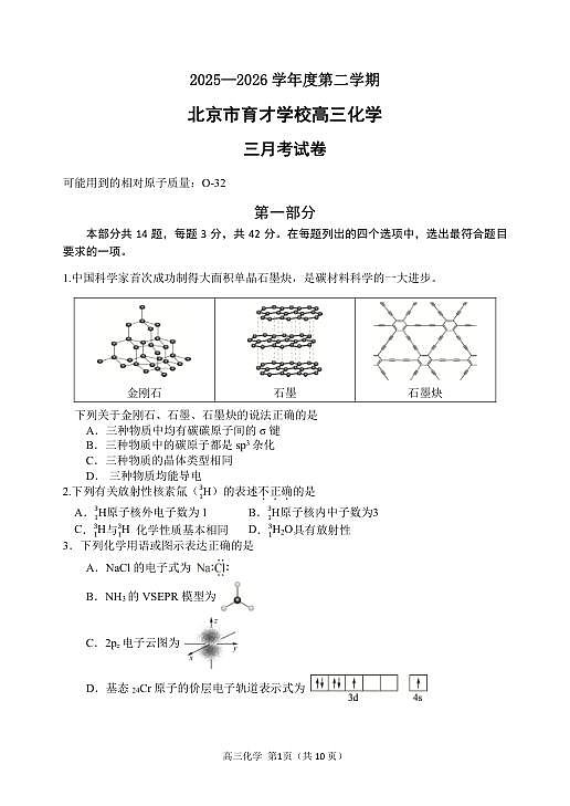 18107204第1页