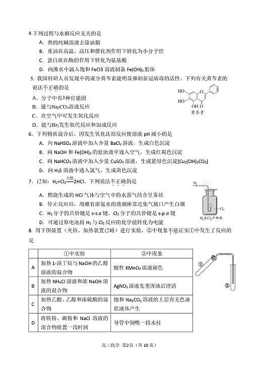18107204第2页