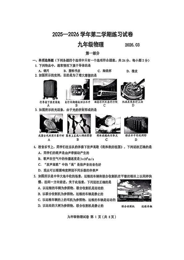 18107205第1页