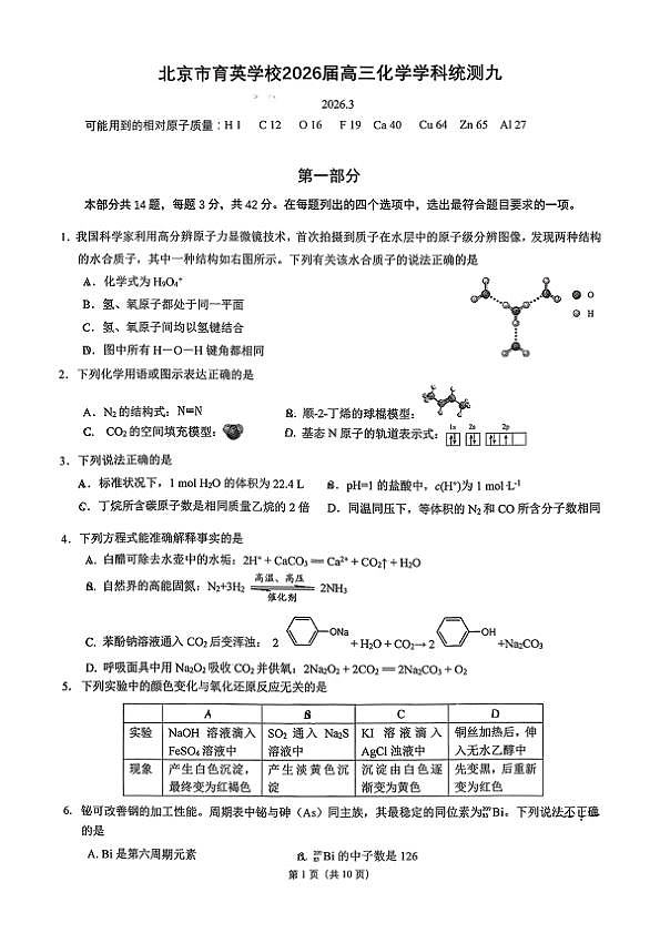 18107206第1页