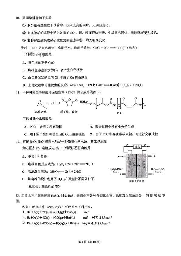 18107206第3页