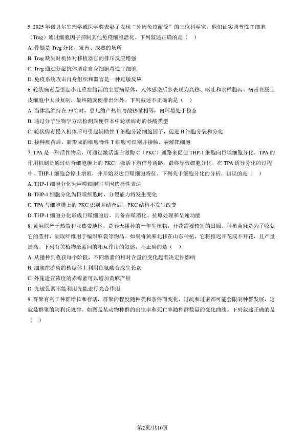 18107210第2页