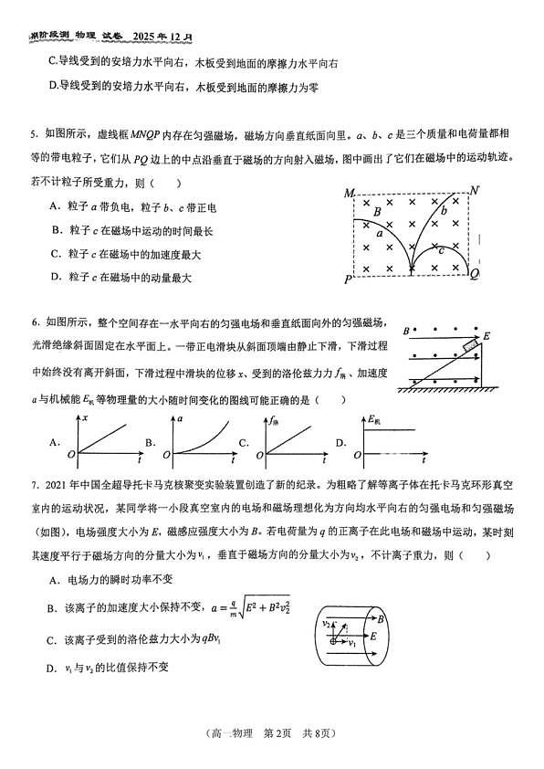 18107212第2页