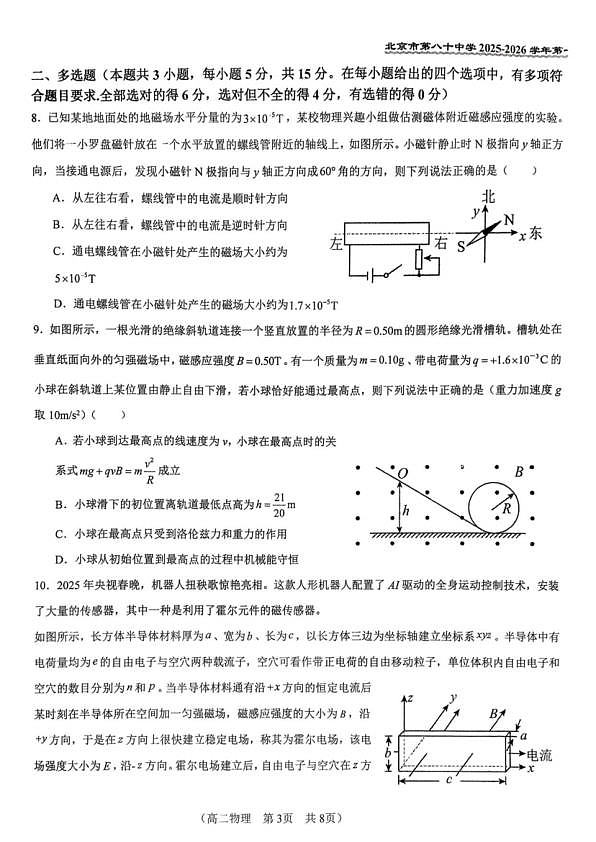 18107212第3页