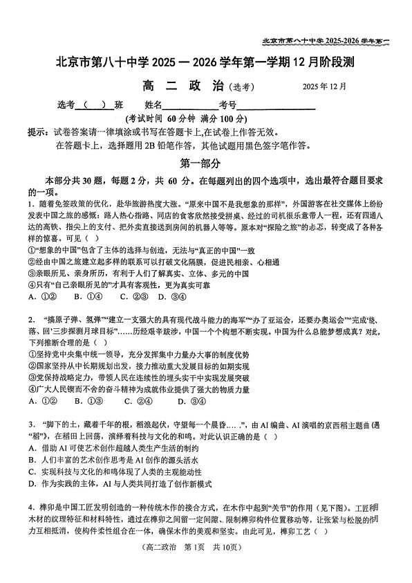 18107215第1页