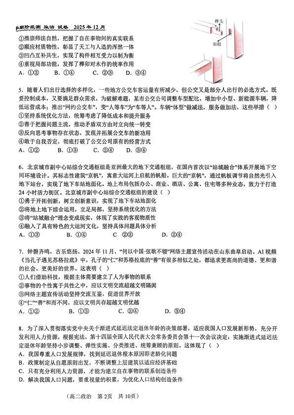 18107215第2页