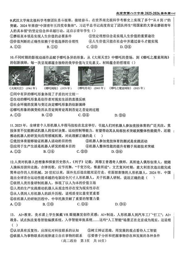 18107215第3页