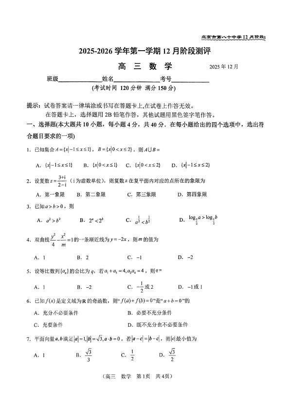 18107217第1页