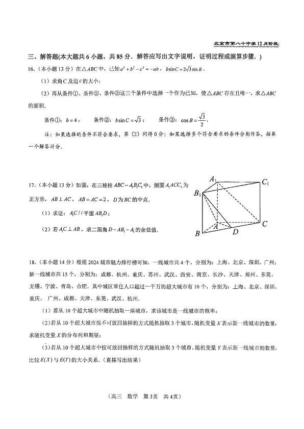 18107217第3页