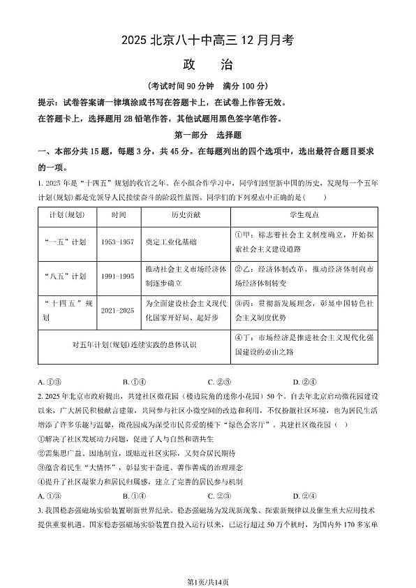18107218第1页