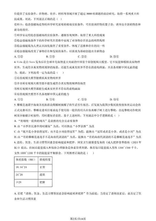 18107218第2页