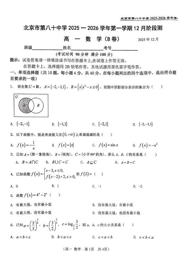 18107220第1页