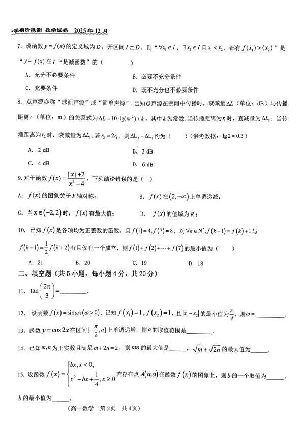 18107220第2页