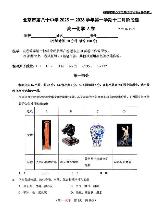 18107221第1页