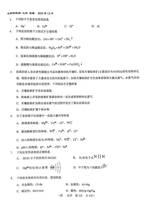 18107222第2页