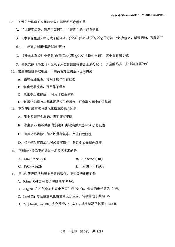 18107222第3页