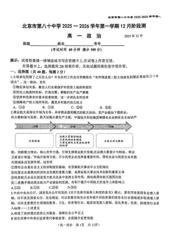18107226第1页