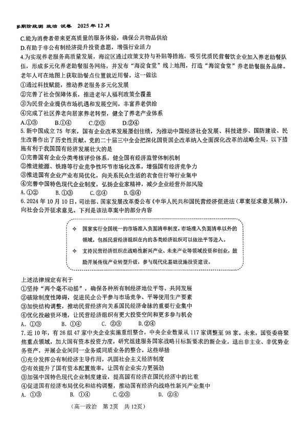 18107226第2页