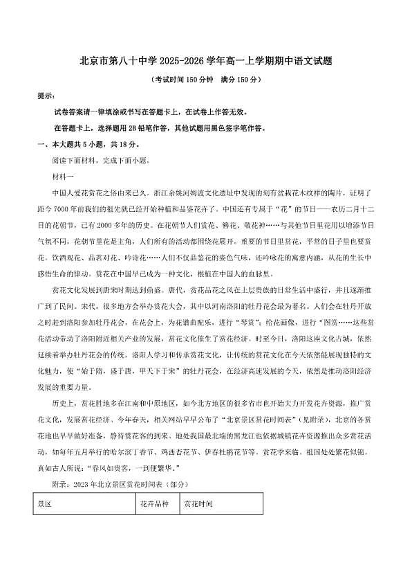 18107227第1页
