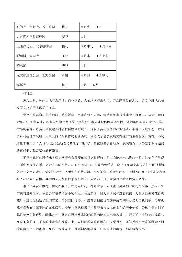 18107227第2页
