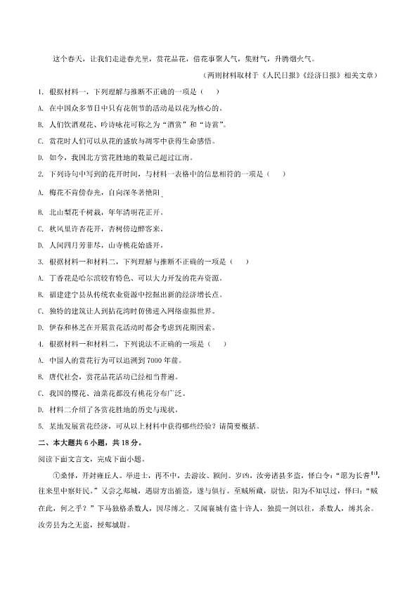 18107227第3页