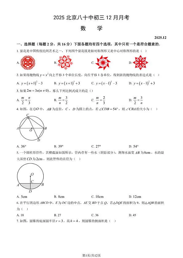 18107228第1页