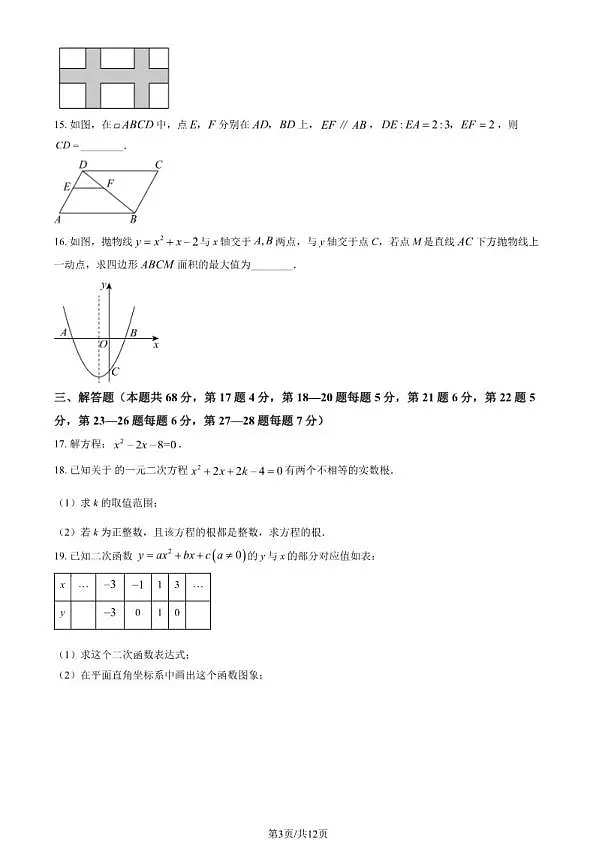 18107228第3页
