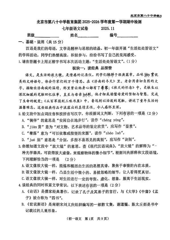 18107232第1页
