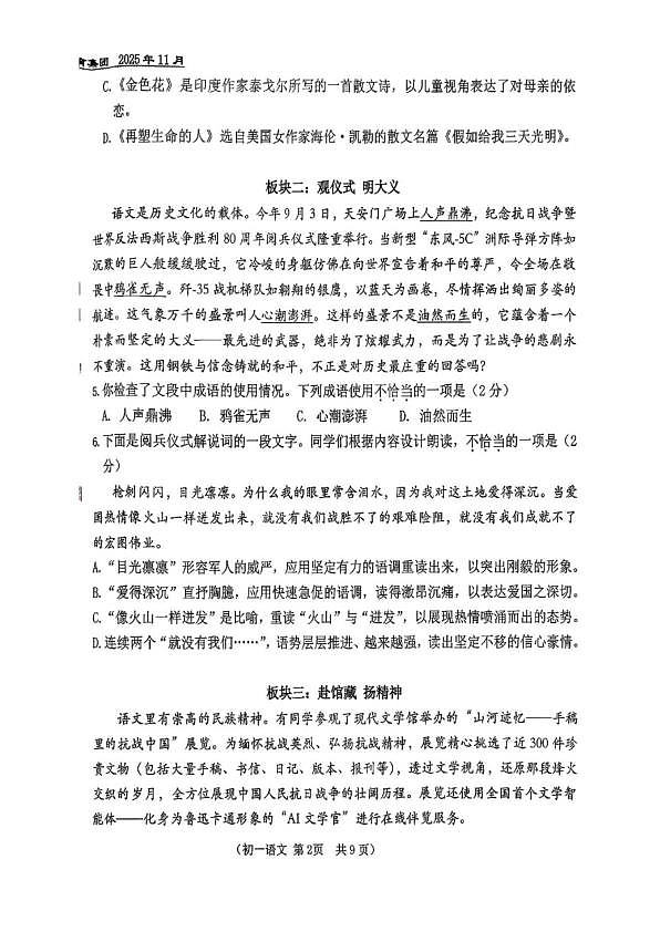 18107232第2页