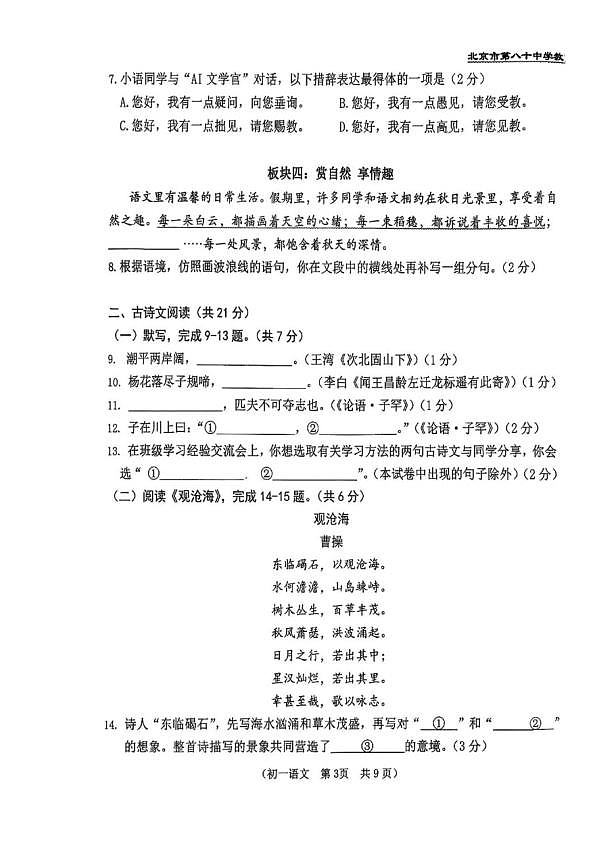 18107232第3页
