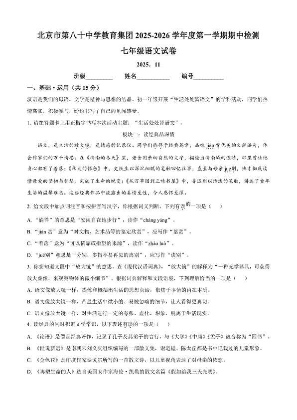 18107233第1页