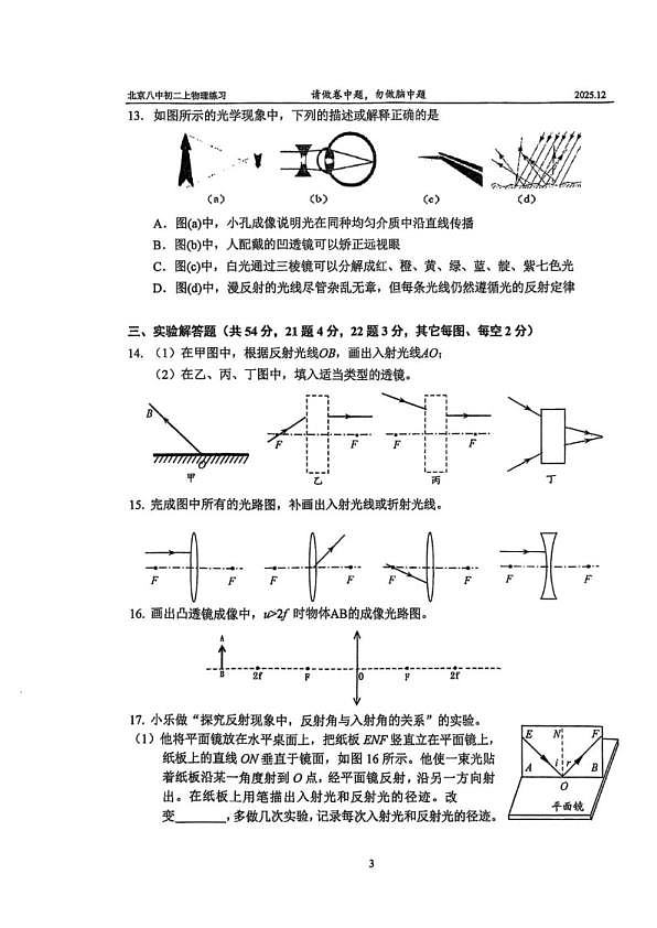 18107235第3页
