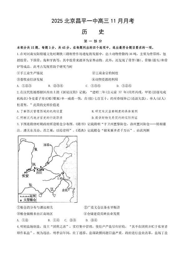 18107237第1页