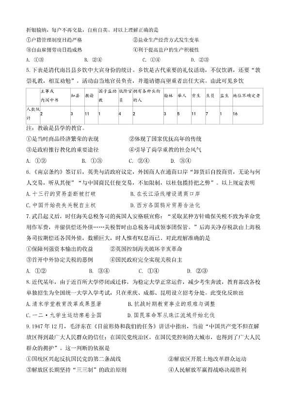 18107237第2页