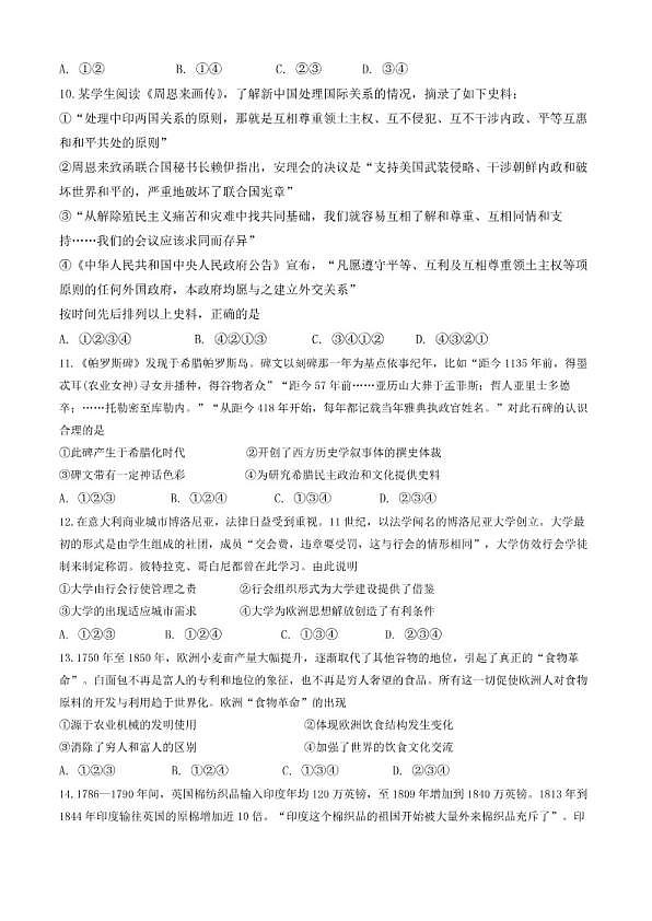 18107237第3页