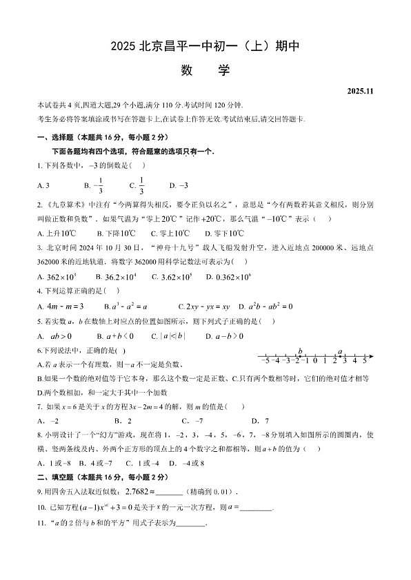 18107242第1页