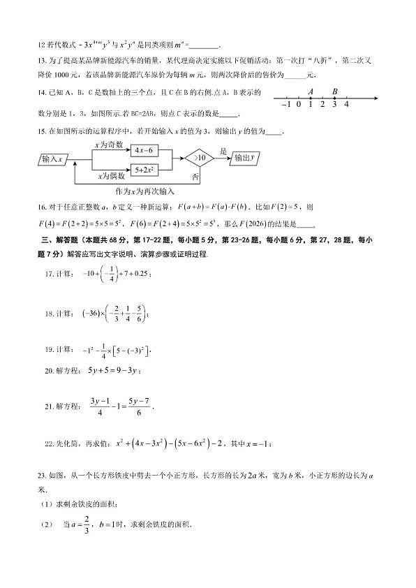 18107242第2页