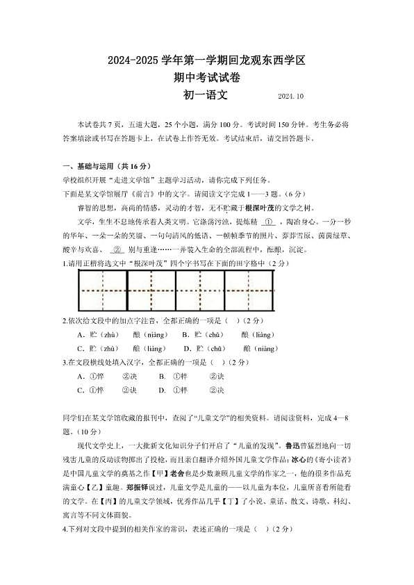 18107243第1页