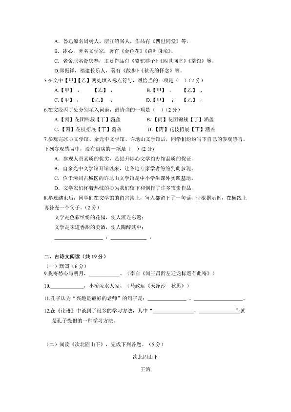 18107243第2页