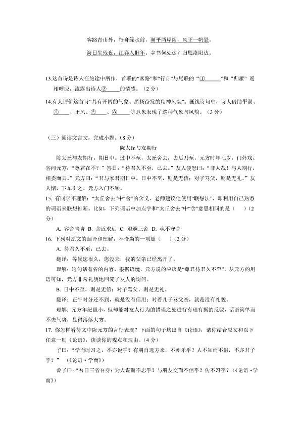 18107243第3页