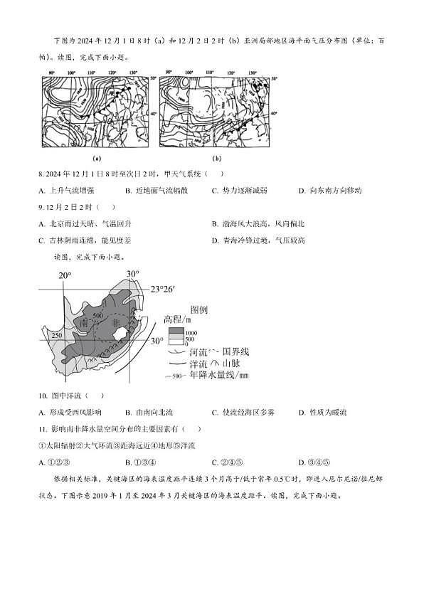 18107246第3页