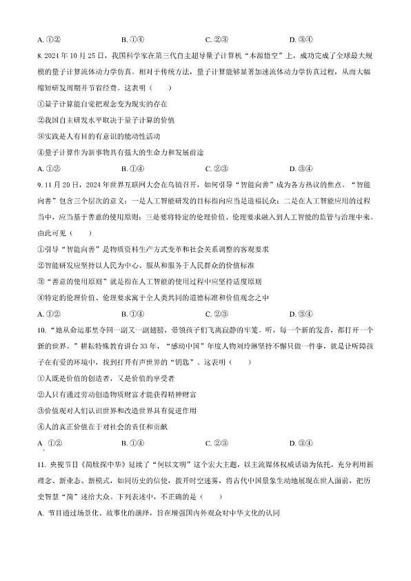 18107248第3页