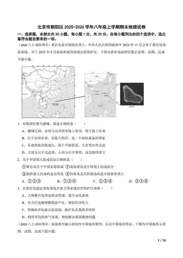 18107249第1页