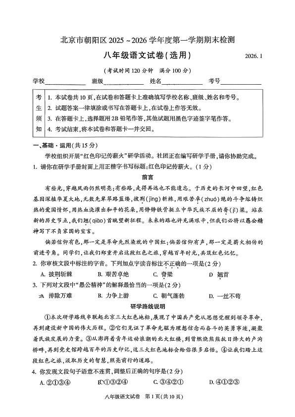 18107250第1页
